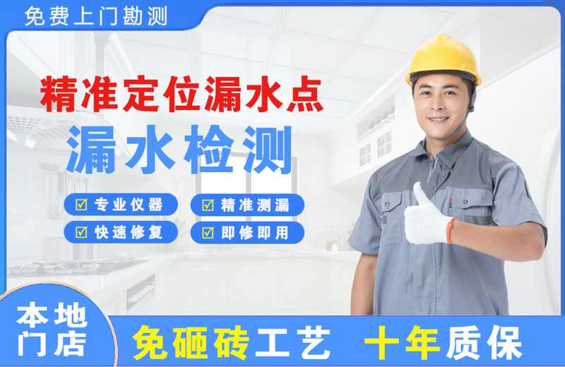 蔚县精准测漏点