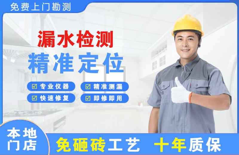 蔚县漏水检测精准定位